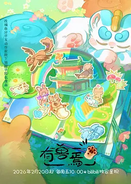 完美世界海报