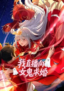 吞噬星空海报